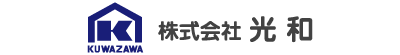 株式会社光和