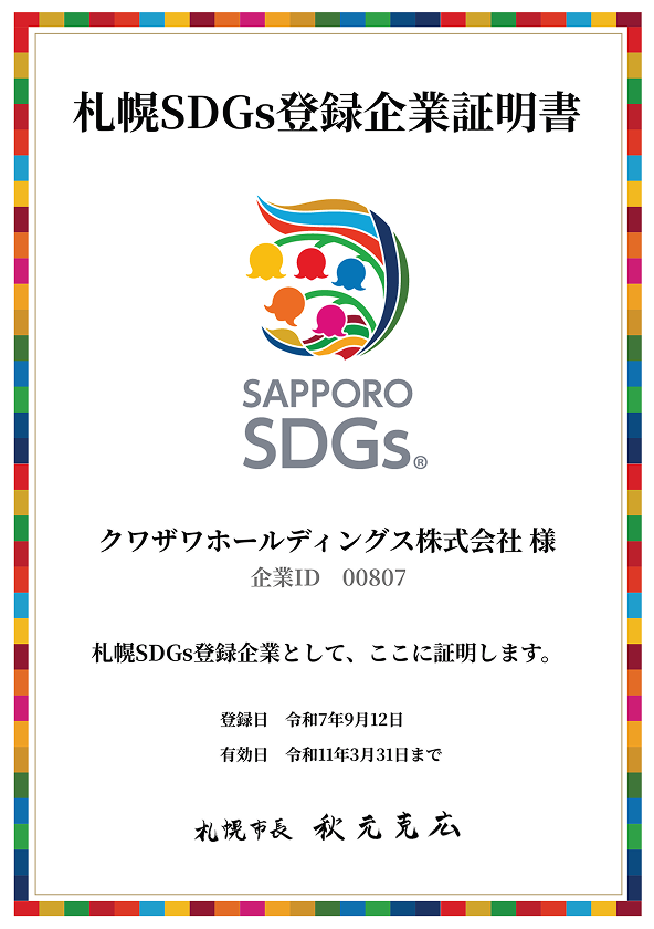 認定証
